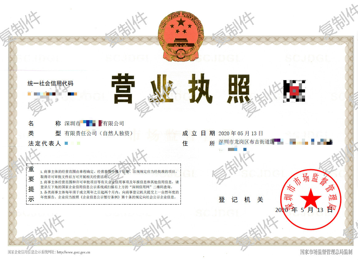 深圳注冊(cè)公司,龍崗注冊(cè)公司,注冊(cè)勞務(wù)公司,無地址注冊(cè)公司
