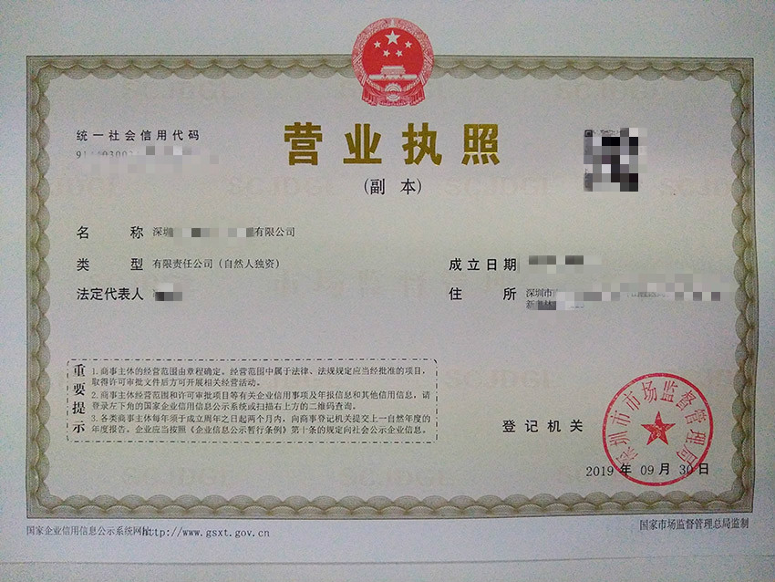 龍崗區(qū)實(shí)業(yè)公司不熟悉注冊(cè)流程，如何在3天完成公司注冊(cè)？