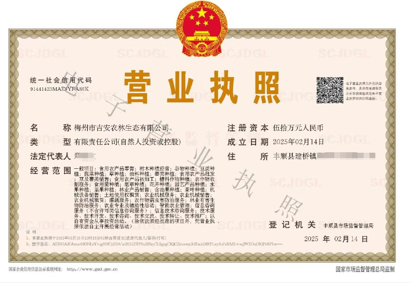 廣東省注冊(cè)公司,龍崗注冊(cè)公司,無(wú)地址注冊(cè)公司,橫崗注冊(cè)代辦,農(nóng)林公司注冊(cè),深圳代理記賬,公司地址掛靠,深圳明天好財(cái)稅